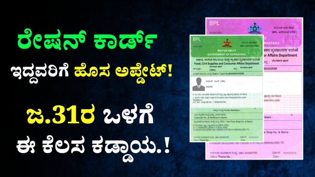 Ration Card